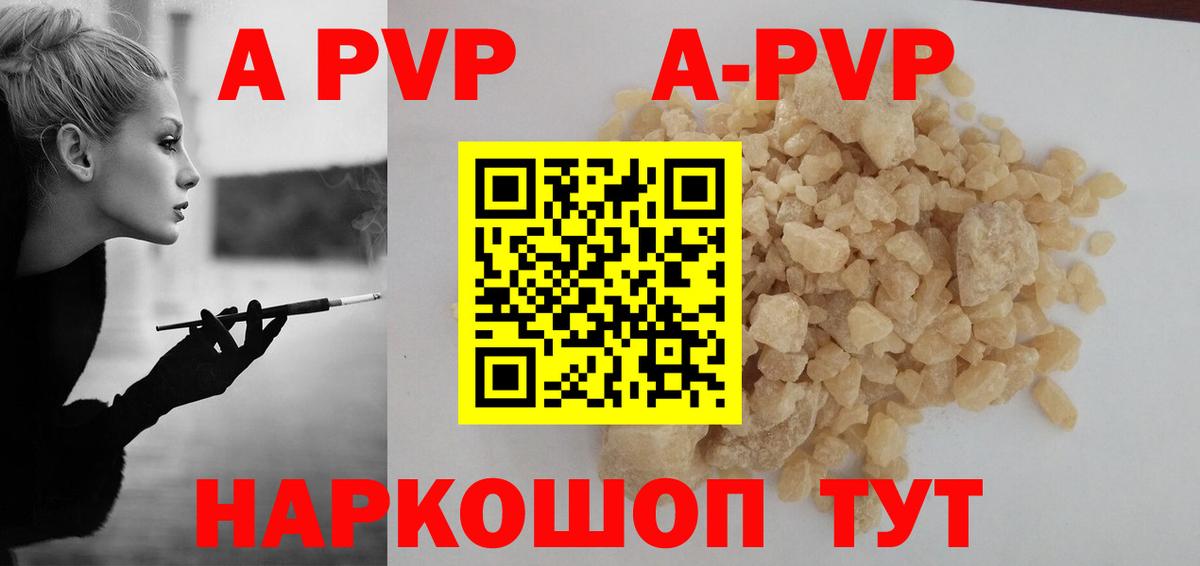 Альфа ПВП Соль  Вход с VPN  A PVP кристаллы  Димитровград 