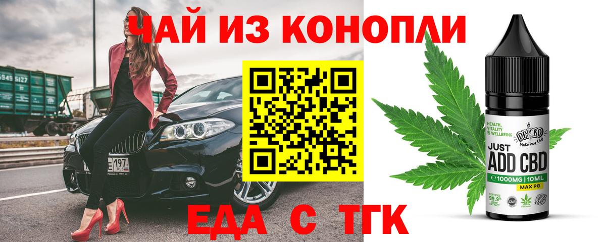 Печенье с ТГК марихуана  Вход с VPN  Димитровград 