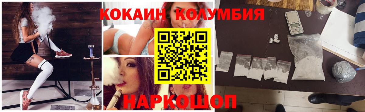 КОКАИН 98%  COCAIN  Вход с VPN  Димитровград  Кокаин Колумбийский 