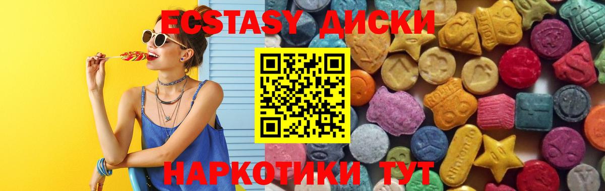 Димитровград  ЭКСТАЗИ  Ecstasy Cube  Вход с VPN  Экстази Дубай 