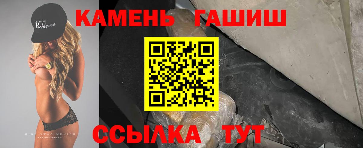 ГАШ хэш  Вход с VPN  Гашиш hashish  Димитровград 