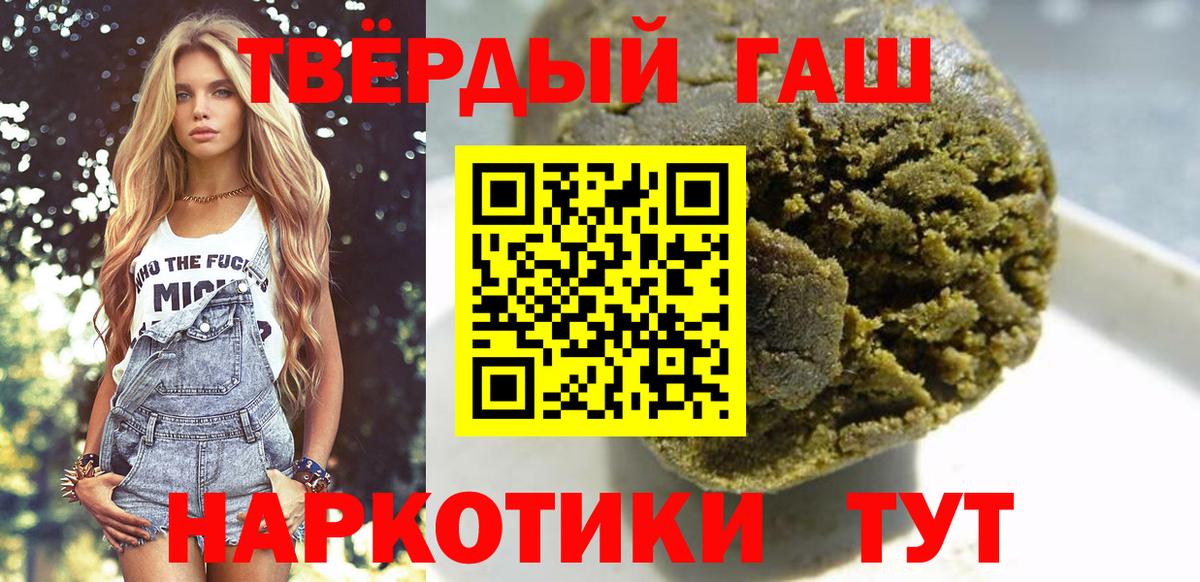 ГАШИШ хэш Димитровград