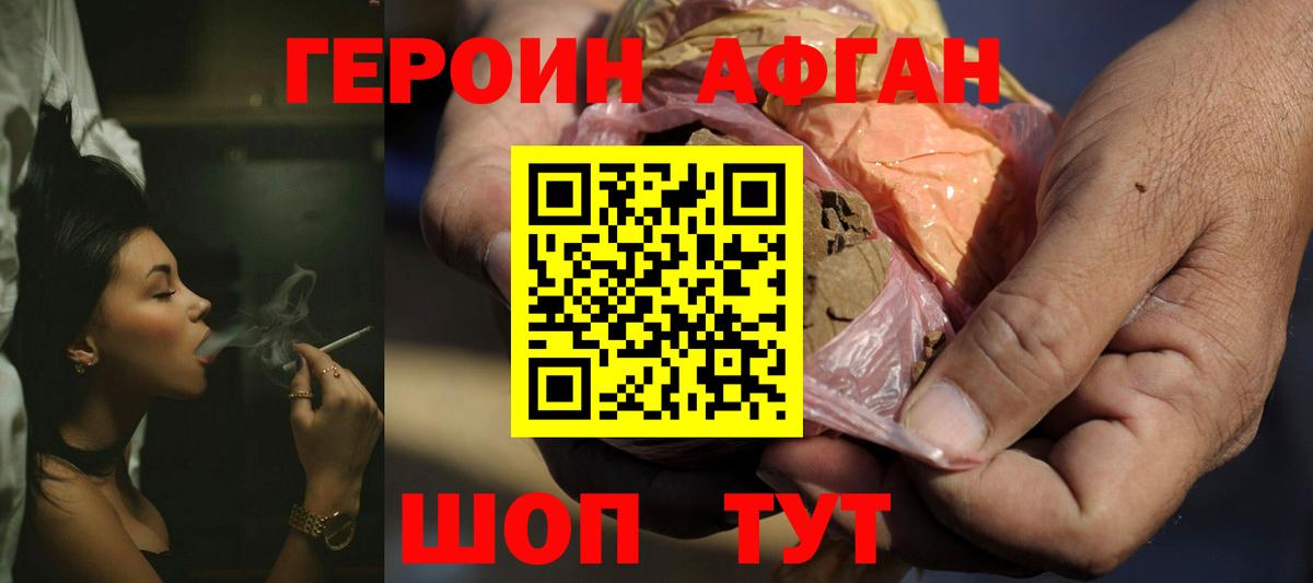 ГЕРОИН Heroin Димитровград