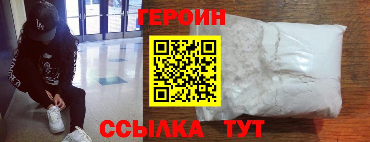 Димитровград  ГЕРОИН герыч  Вход с VPN 
