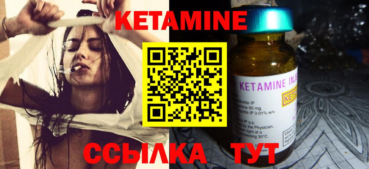 КЕТАМИН ketamine Димитровград
