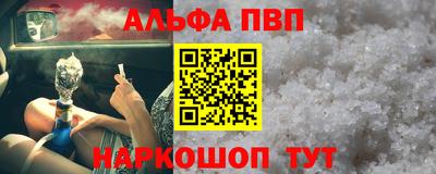 Альфа ПВП Балаково