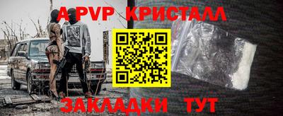 Альфа ПВП Балаково