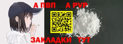 Альфа ПВП Балаково