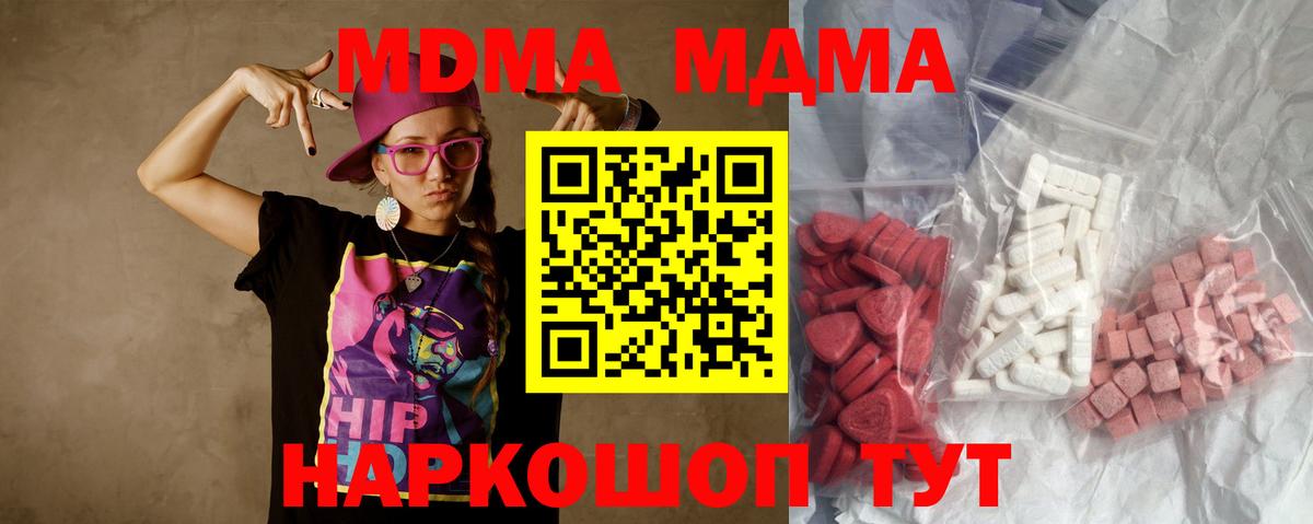 МДМА молли  Вход с VPN  Димитровград 