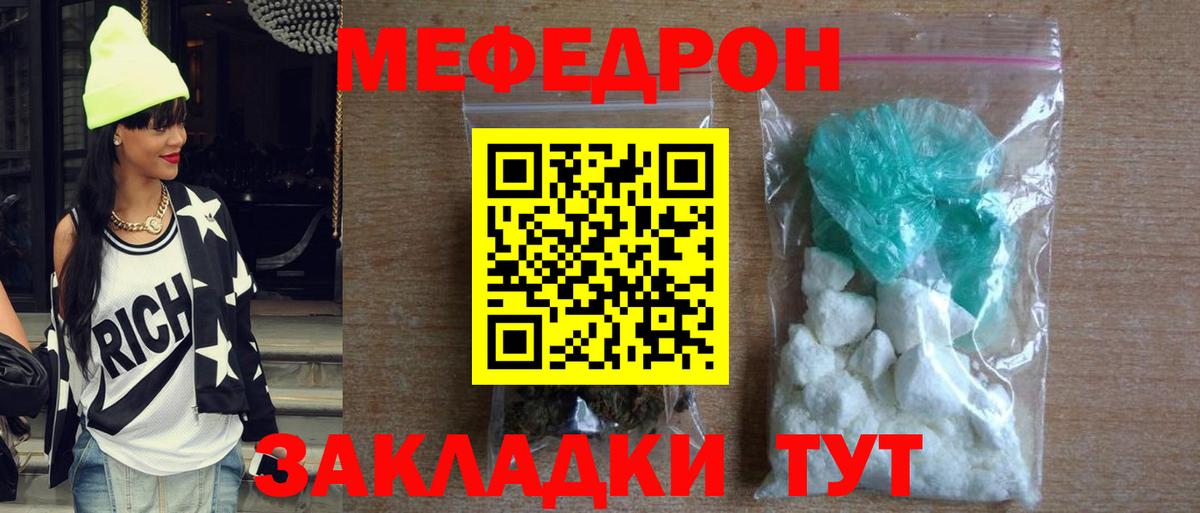 Меф кристаллы  Вход с VPN  дарнет шоп  МЯУ-МЯУ  Димитровград  MEGA   Мефедрон мяу мяу 