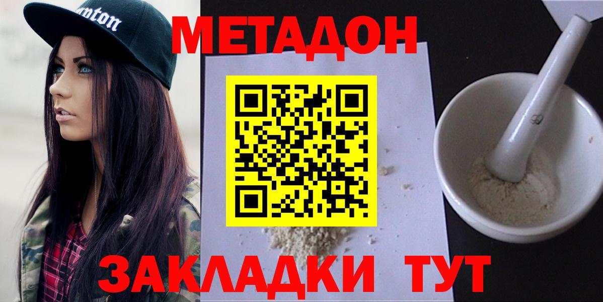 Канабис  Кокаин  Гашиш  Купить наркотик  Димитровград  МЕФ  Мефедрон   Вход с VPN  APVP СК  