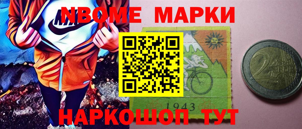 Марки NBOMe 1,8мг  Вход с VPN  Димитровград 
