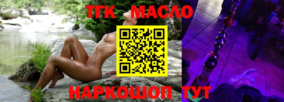 купить  цена  ТГК вейп с тгк  ТГК Wax  Вход с VPN  Димитровград 
